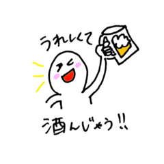 [LINEスタンプ] 飲みたい！語りたい！スタンプ