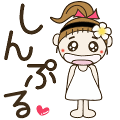 [LINEスタンプ] おちゃめのずっと使える日常会話シンプル編