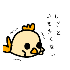 [LINEスタンプ] 五月病・とりの妖精