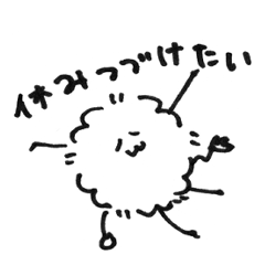 [LINEスタンプ] ふわつた 五月病