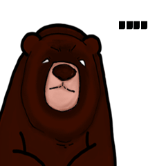 [LINEスタンプ] 荒クマミミさんはおなかすいた