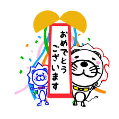 [LINEスタンプ] サプらいおん3