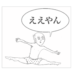 [LINEスタンプ] 関西にいさん