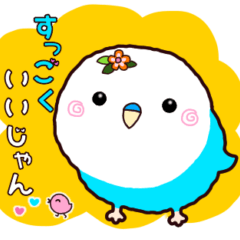 [LINEスタンプ] かわいいインコ♡ブルー♡毎日使える♪