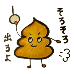 [LINEスタンプ] えぶりでぃうんちょ