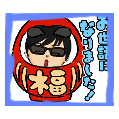 [LINEスタンプ] 新、なお