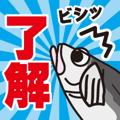 [LINEスタンプ] 釣り好き！スズキ君（シーバス）