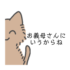 [LINEスタンプ] にこにこねこ。