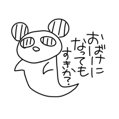 [LINEスタンプ] 鈴木ぱんだ第5弾？