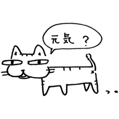 [LINEスタンプ] クセあり猫のひとこと。