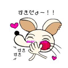 [LINEスタンプ] ねずみのハクくん➁