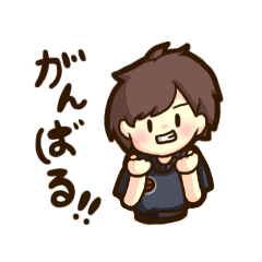 [LINEスタンプ] 陽キャくんのほのぼのスタンプ①