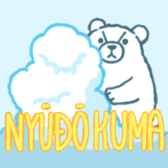 [LINEスタンプ] OTENKI OKORI KUMA