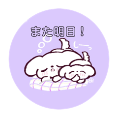 [LINEスタンプ] こいぬのぽんちゃん