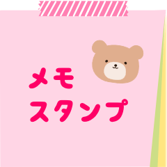 [LINEスタンプ] メモ・メモ・メモ・メモ帳