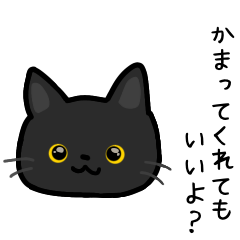 [LINEスタンプ] 【ちぃくろ❤️】かまって待ち 1