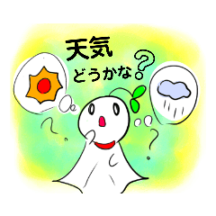 [LINEスタンプ] 天気が気になるてるちゃん