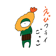 [LINEスタンプ] くにみつ2～えびフライいかがですか～