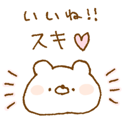 [LINEスタンプ] ほわくま。97