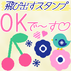 [LINEスタンプ] 飛び出す！！北欧雑貨スタンプ2/大人可愛い