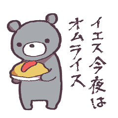 [LINEスタンプ] くまとしゃち1