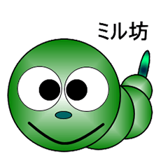 [LINEスタンプ] ファイティング！『ミル坊』6-2