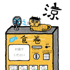 [LINEスタンプ] ねこちゃんのラーメンライブ 2