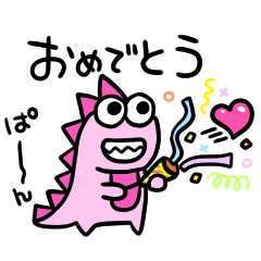 [LINEスタンプ] ラブリー怪獣