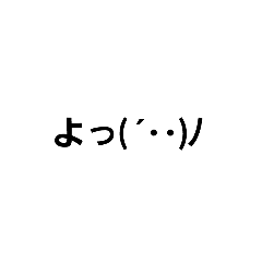 [LINEスタンプ] Sui☆顔文字⑤