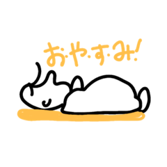 [LINEスタンプ] しゅーるなE！？