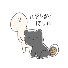 [LINEスタンプ] 白玉さんとわんこ