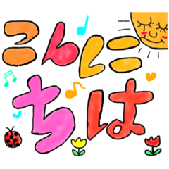 [LINEスタンプ] 文字スタンプちゃん01