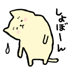 [LINEスタンプ] ダルダルなヌコ