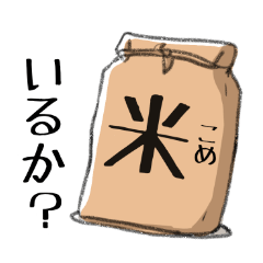 [LINEスタンプ] 農家絵日記