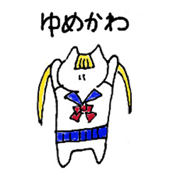 [LINEスタンプ] むきりょく猫2