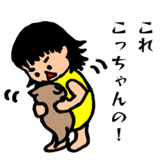 [LINEスタンプ] 私、こっちゃん！ 僕、かいくん！