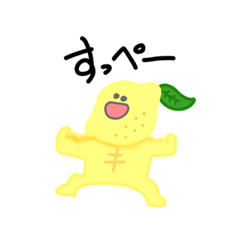 [LINEスタンプ] でげやさいたちPart2