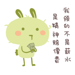 [LINEスタンプ] 緑豆うさぎの職場での生存