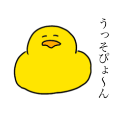 [LINEスタンプ] 代弁アヒル隊長