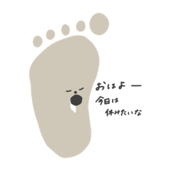 [LINEスタンプ] にんげんのあしあと