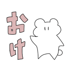 [LINEスタンプ] さわさんのくまさま。