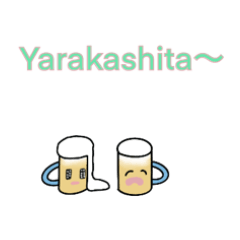 [LINEスタンプ] やる気ないミニマルビール