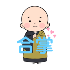 [LINEスタンプ] にこにこ寺住職の日常