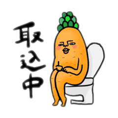 [LINEスタンプ] 野菜シリーズ2