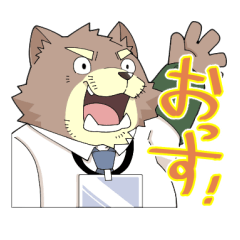 [LINEスタンプ] 犬野上司とコン野くん