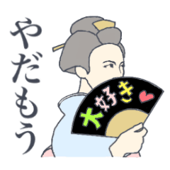 [LINEスタンプ] 麗しき姫君 〜平穏な日々を愛する方へ〜