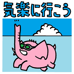 [LINEスタンプ] ピンクの象さん