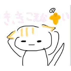 [LINEスタンプ] ネコなの！