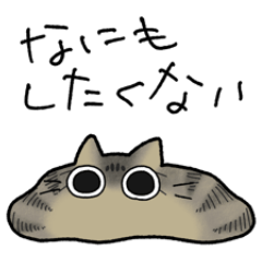 [LINEスタンプ] もちゃねこキジトラ無気力