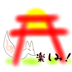 [LINEスタンプ] 白狐さんとの毎日